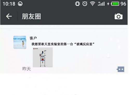 秋天里的第一臺(tái)玻璃反應(yīng)釜 秋天里的第一臺(tái)玻璃反應(yīng)釜